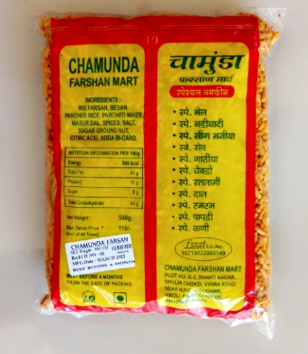 Chamunda Tikhi Shev Small - 500g